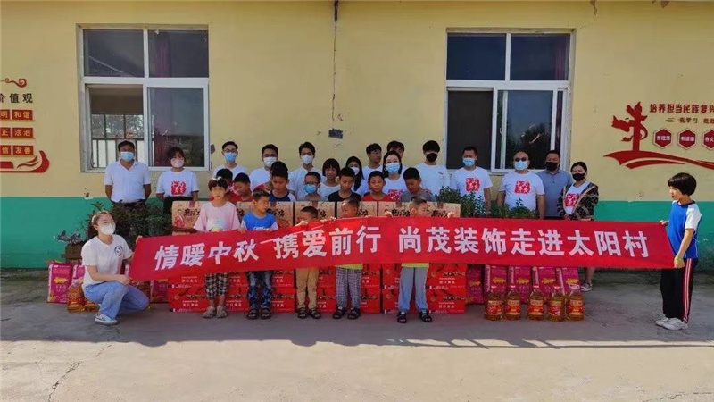 送出一份愛心，成就一個夢想。一年一度的“99公益日”來臨，2022年9月8日上午，尚茂裝飾總經理劉總帶領公司愛心員工志愿者一行10多人再次來到新鄉太陽村獻愛心。情滿中秋、攜愛前行，用愛呵護困境兒童，救助特殊困境兒童群體，本次愛心捐贈尚茂裝飾為生活在這里的特殊困境兒童送來了14提28只麻油燒雞、14箱兒童食品、100斤大米和10桶食用油，希望小朋友們度過一個歡樂愉快的中秋佳節。